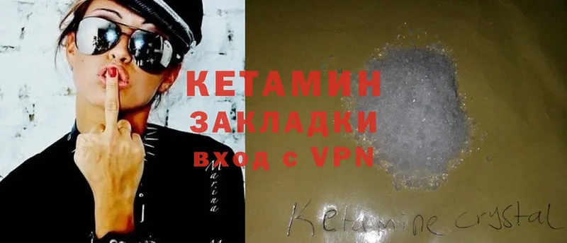 Кетамин ketamine  Бежецк 