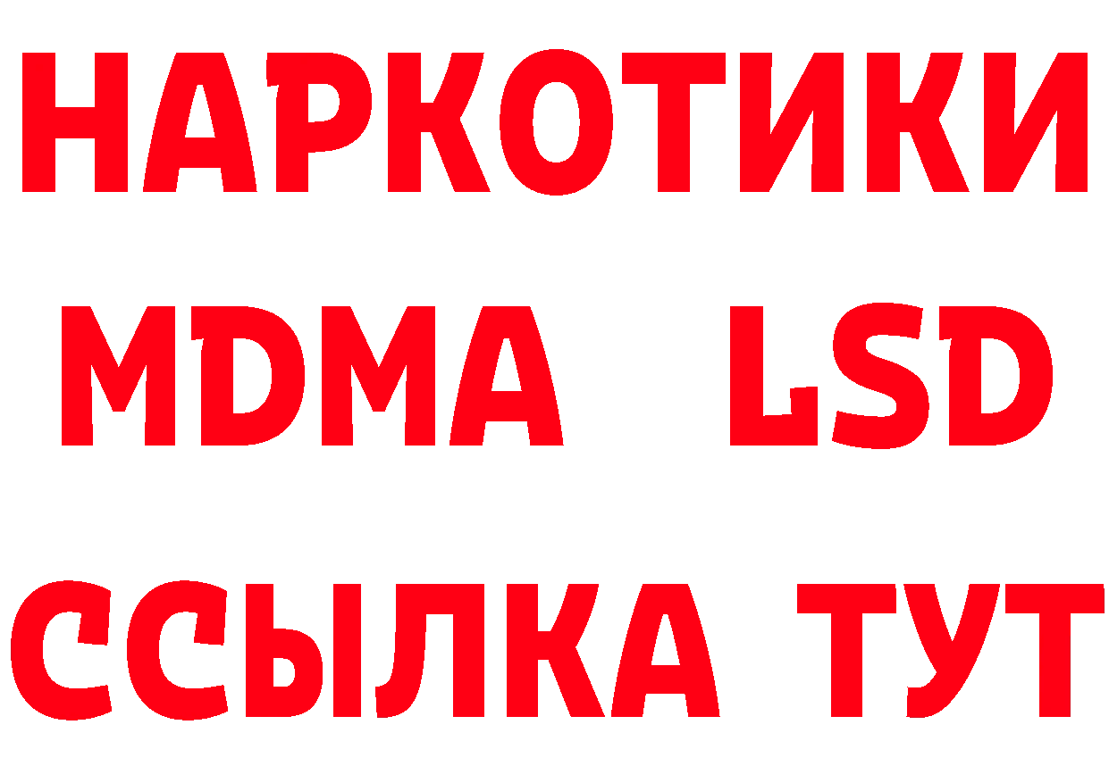 ГАШ гарик сайт нарко площадка мега Бежецк